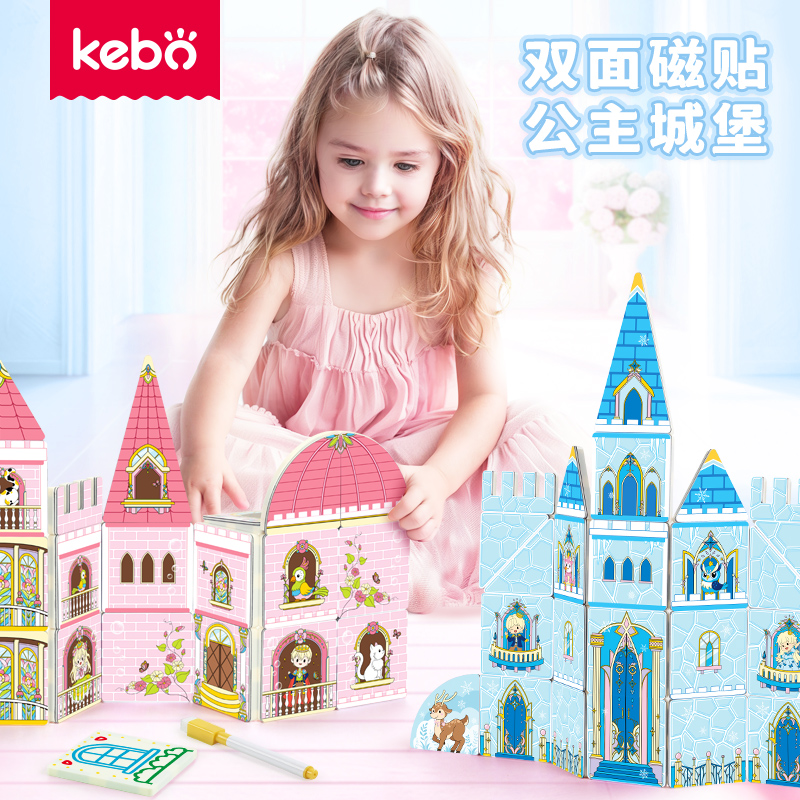 科博磁力积木强磁城堡拼