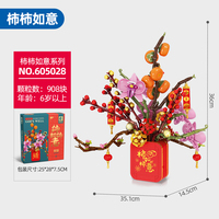 森寶605037柿柿如意時(shí)時(shí)