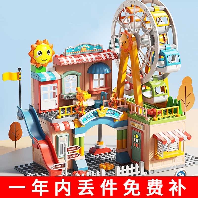 费乐大颗粒儿童拼装积木