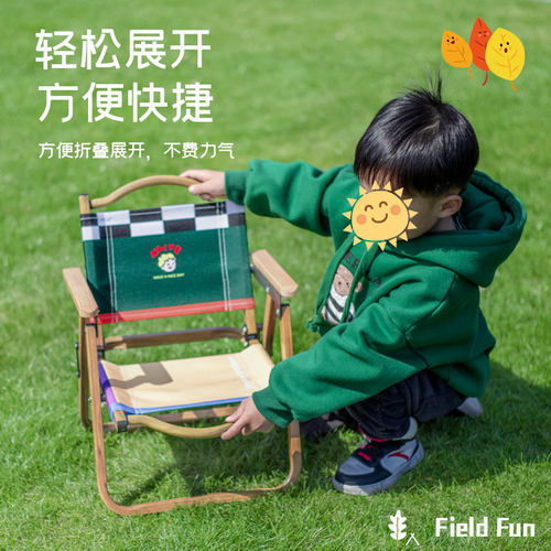 森野寻趣户外露营儿童椅子