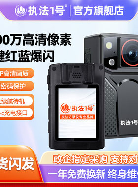 执法1号DSJ-C7执法记录仪高清胸前佩戴随身记录保卫处安全巡检