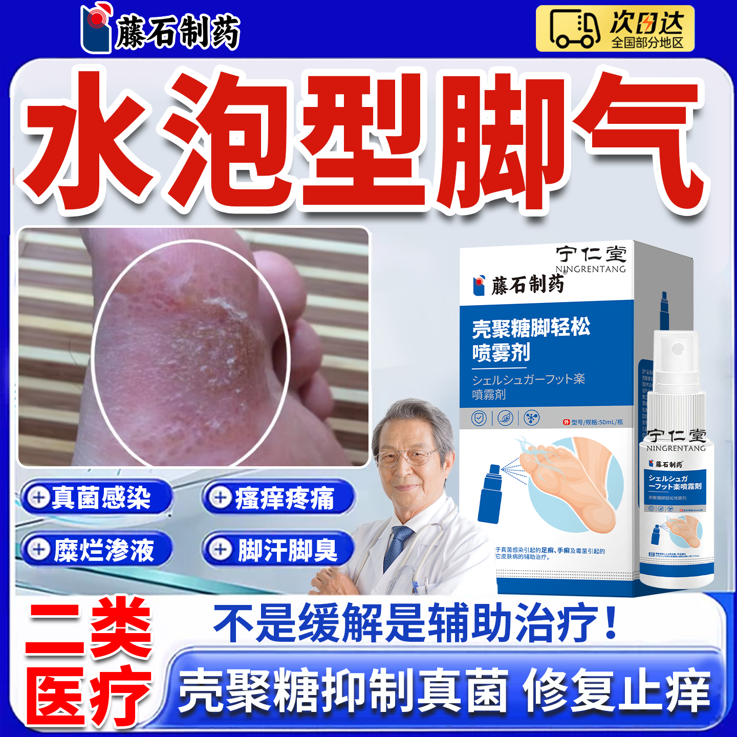 水泡型脚气脚痒烂脱皮小水泡止痒杀菌去真菌感染辅助治疗搭专用ON
