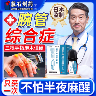 腕管综合症征手麻可搭膏药贴专用护具套肘管尺神经卡压手指发麻MY