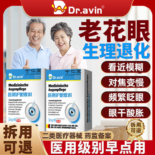 中老年人视力模糊看不清