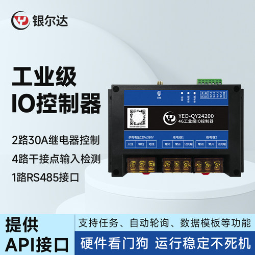 银尔达IO继电器控制器