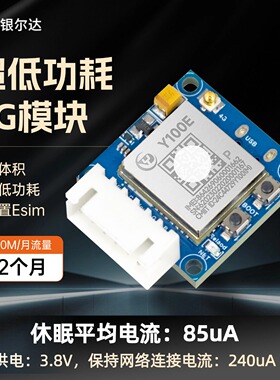 air780e合宙4G模块dtu通信lte上网4gdtu物联网sim卡gsm通讯485转