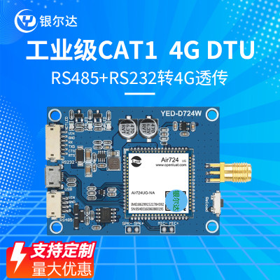 合宙air724ug模块全网通