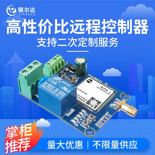 银尔达门禁控制器LuaOS二次开发