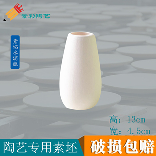 陶瓷素烧坯半成品盘子素胚马克杯花瓶陶艺釉下彩diy专用教学素坯