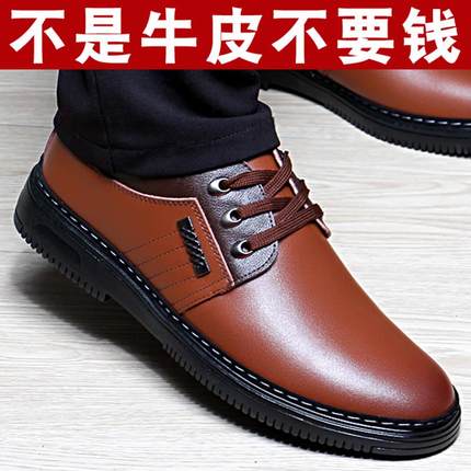 红蜻蜓真皮休闲皮鞋男士商务正装牛皮男鞋2024新款潮流棕色鞋子男