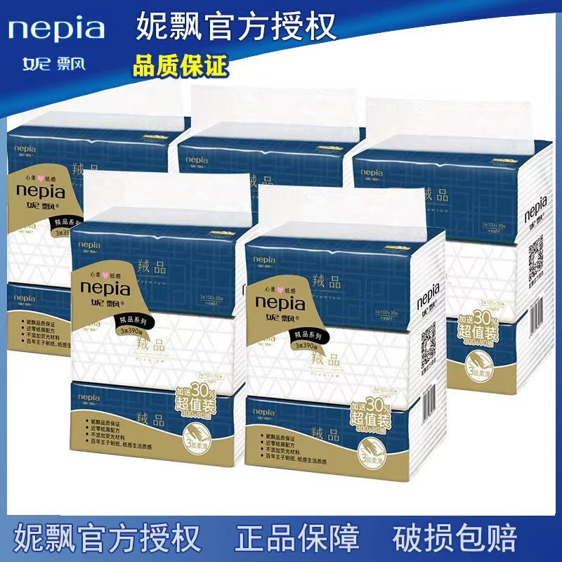 妮飘9包3层抽取式面巾纸