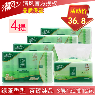 纸巾抽纸4提12包 清风绿茶香型茶臻纯品150抽茉莉花茶香3层面巾纸