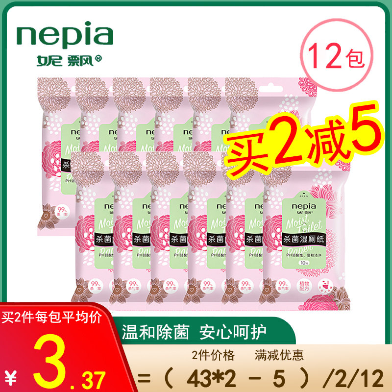 Nepia Sterilization Toilet paper hygiene Privates clean Wet wipes adult Wet wipes 10 Draw 12 packagein the Care cleaners/Sanitary napkins/Paper/Aromatherapy , Paper/Wipes , Wet toilet paper category - from Buy2taobao.com to provide professional Taobao agent buy service