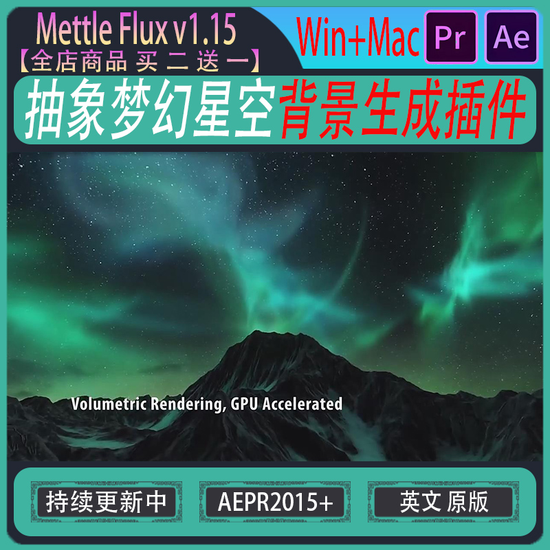 Mettle Flux 抽象梦幻星空背景动画银河星云分形噪波AE/PR插件