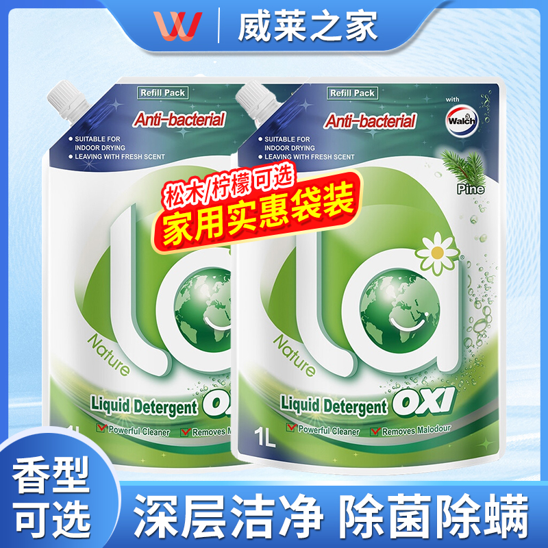 威露士实惠袋装洗衣液深层洁净