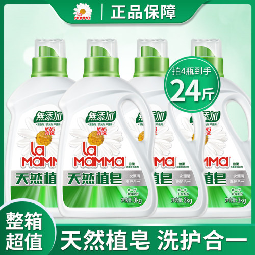 la妈妈壹选天然植皂洗衣液倍柔