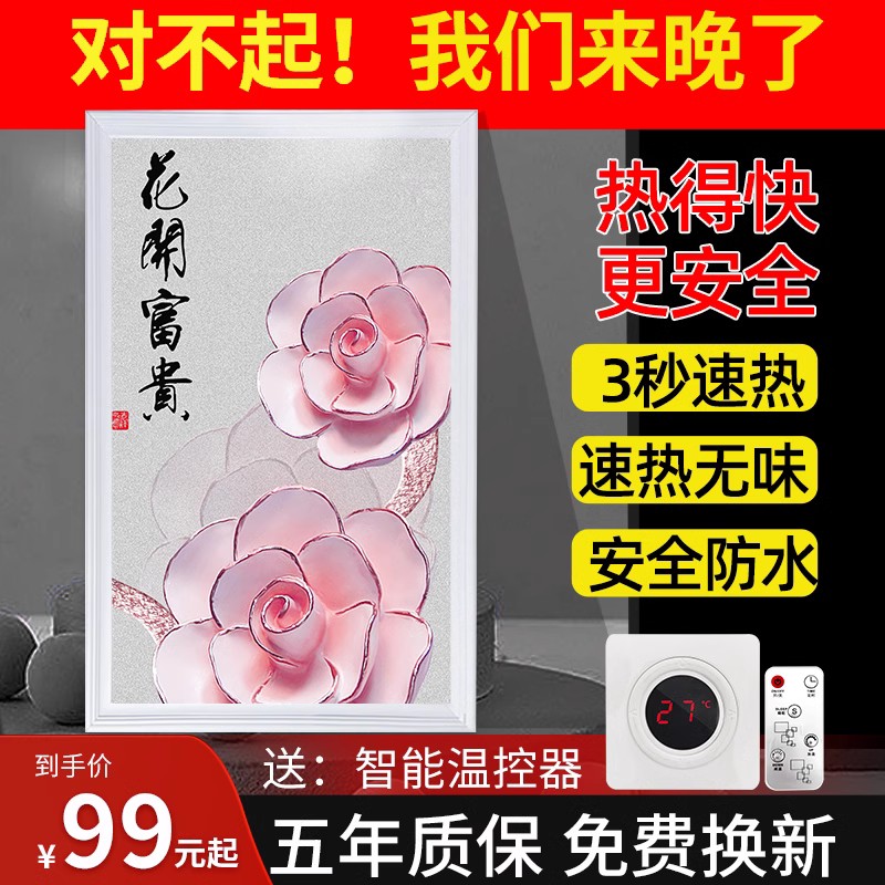 石墨烯取暖器碳晶发热板
