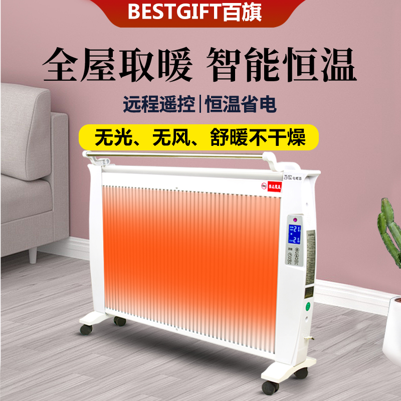 碳晶取暖器电暖器家用节能电暖气片省电室内全屋小功率暖风机神器