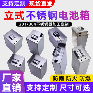 电池盒外壳立式不锈钢电池箱电动电瓶车组装锂电池防水铅酸电池仓