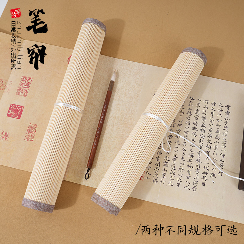轩义堂麻布毛笔笔帘可携式书法