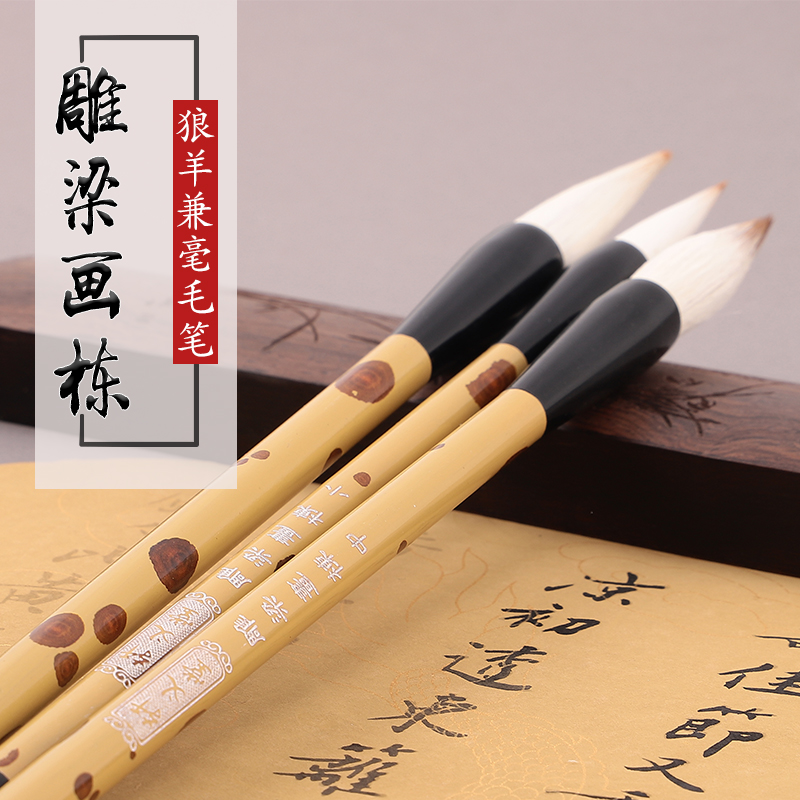 书法毛笔兼毫初学者兼豪中号