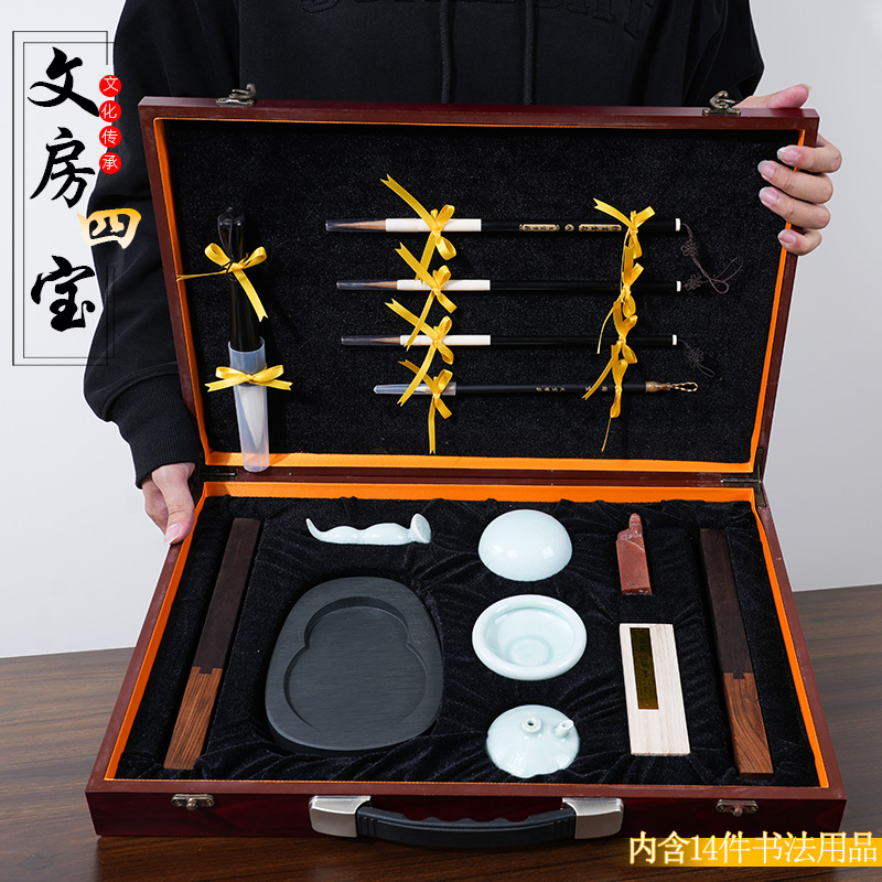 文房四宝套装成人砚台毛笔书法笔墨纸砚全套专业精品高档礼盒便携高端礼盒书法国画毛笔套装练习印章墨条镇纸