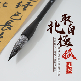 轩义堂大楷狐毫毛笔大号书法专用初学者入门写大字大号成人楷书行书隶书国画大楷专业级楷书行书隶书国画对联