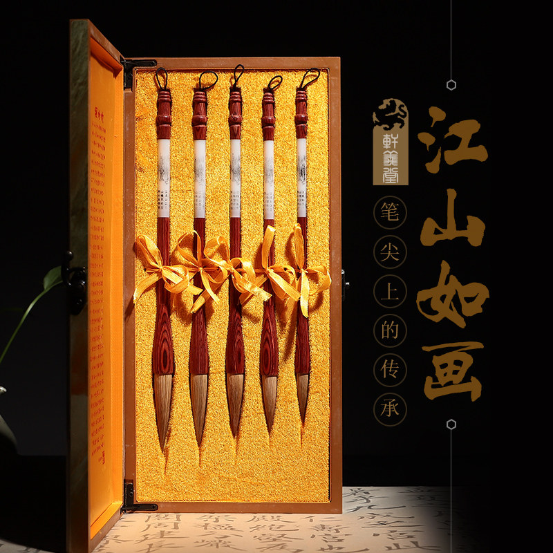 国画写意皆宜楷书隶书行书大中小号毛笔江山如画高档毛笔套装礼盒装