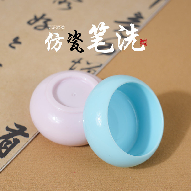 轩义堂仿瓷毛笔笔洗蓝色仿瓷玉图片