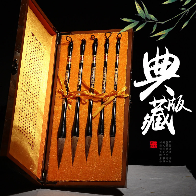 轩义堂书法狼毫毛笔套装高档礼盒5支书法笔大小楷成人国画书法墨水狼毫毛笔送礼自用作品国画皆宜