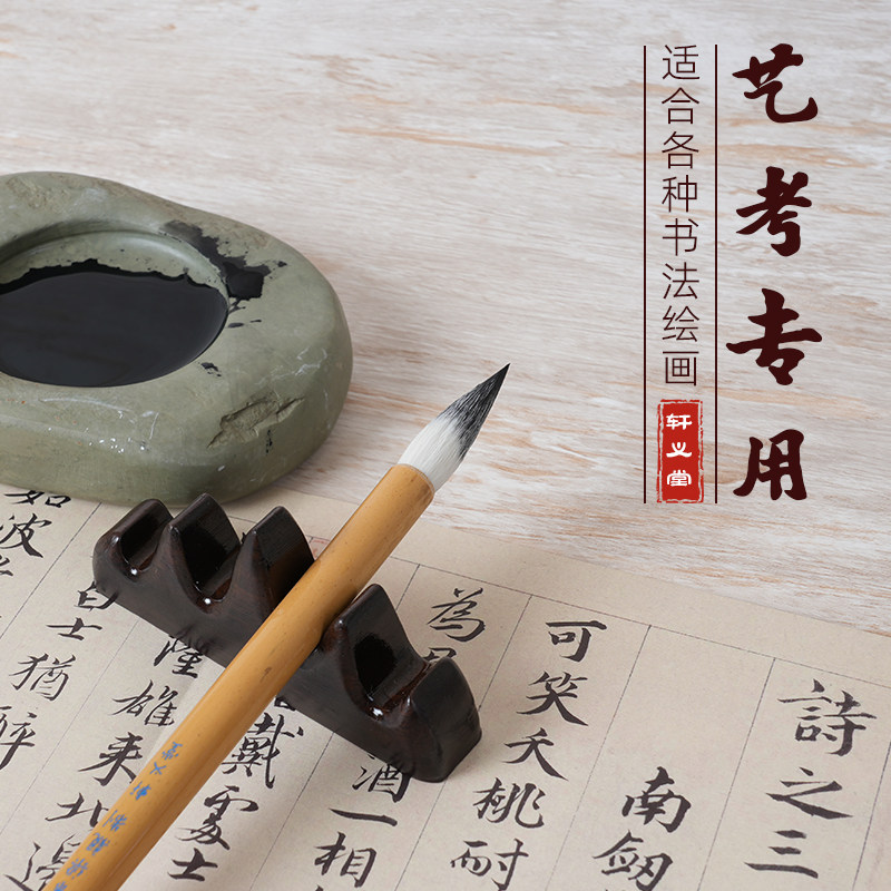 轩义堂毛笔兼毫狼毫羊毫大白云小学生成人文房四宝国画毛笔书法专用初学者套装隶行书练字中楷小楷毛笔专业级