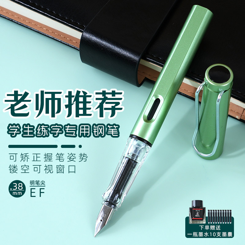 轩义堂美工钢笔书法专用签字练字