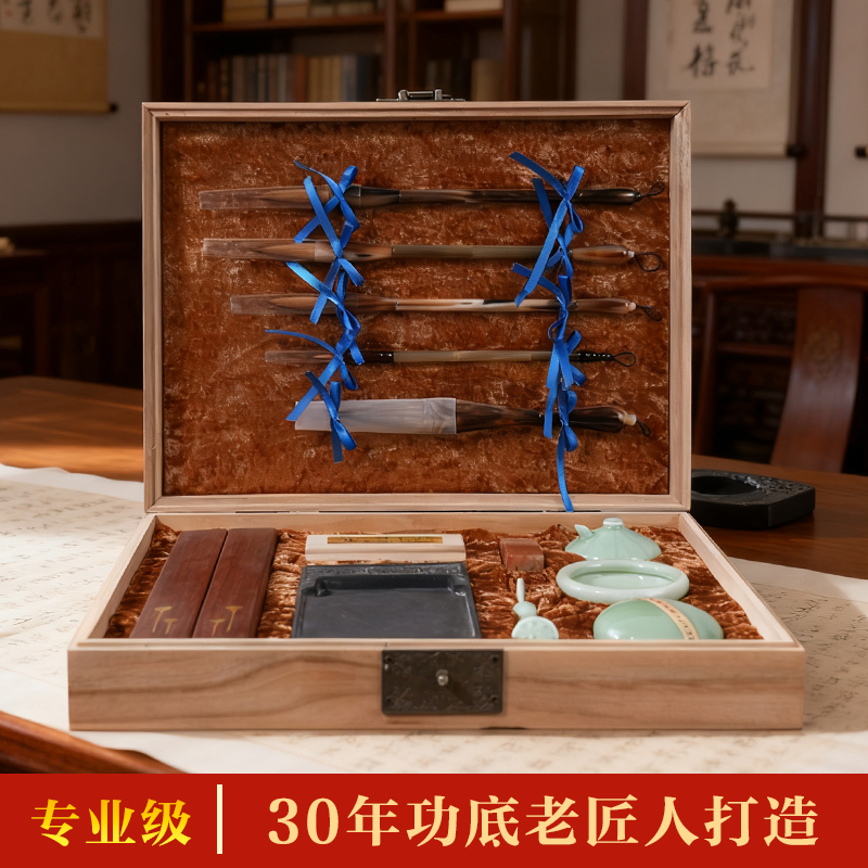轩义堂文房四宝毛笔套装笔墨纸砚