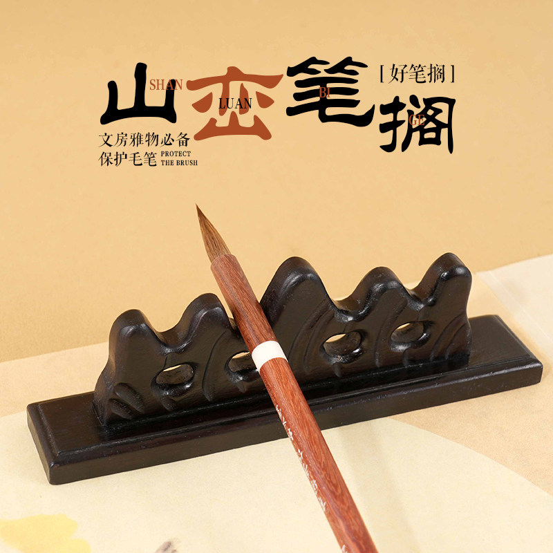 轩义堂毛笔书法专用毛笔架创意