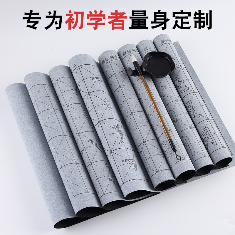训练速干楷书临摹小学生儿童毛笔