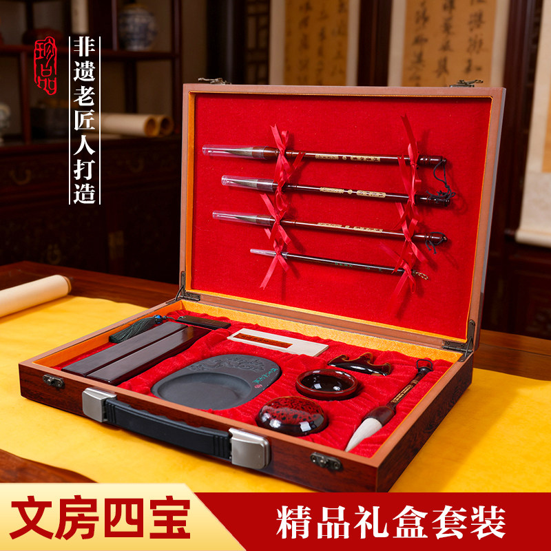 轩义堂毛笔套装文房四宝