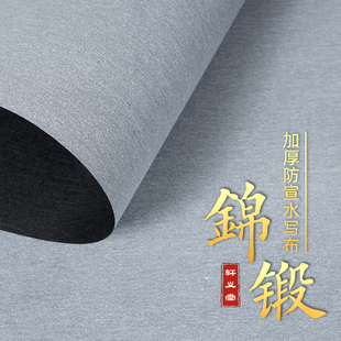 轩义堂水写本米字格空白格水写书法布140cm大格字加厚仿宣水写本初学者小学生清水毛笔字水写字帖万次水洗布