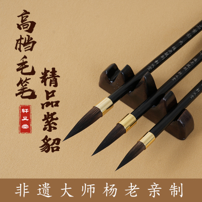 轩义堂古韵灰尾毛笔书法正宗紫毫