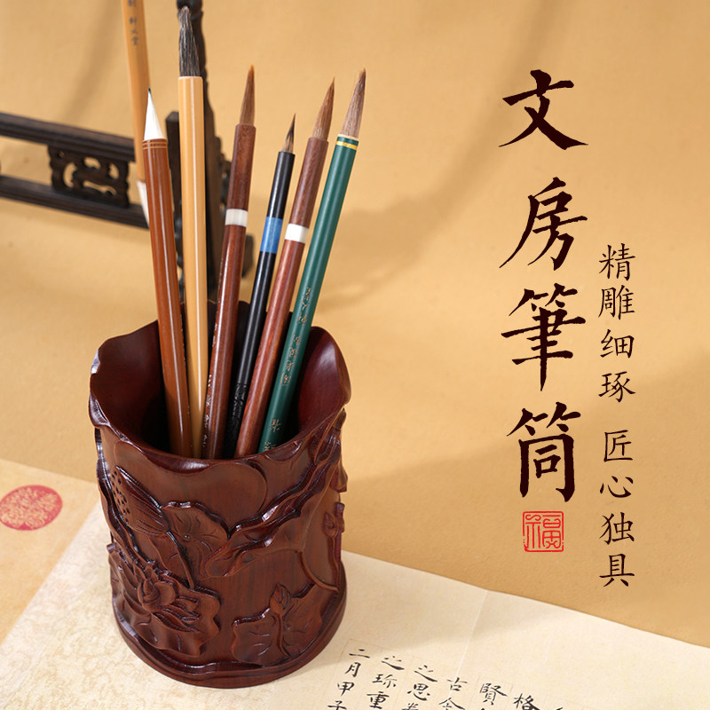 轩义堂红檀木荷花笔筒高档实木雕刻原木红木笔筒摆件办公礼品实木质笔