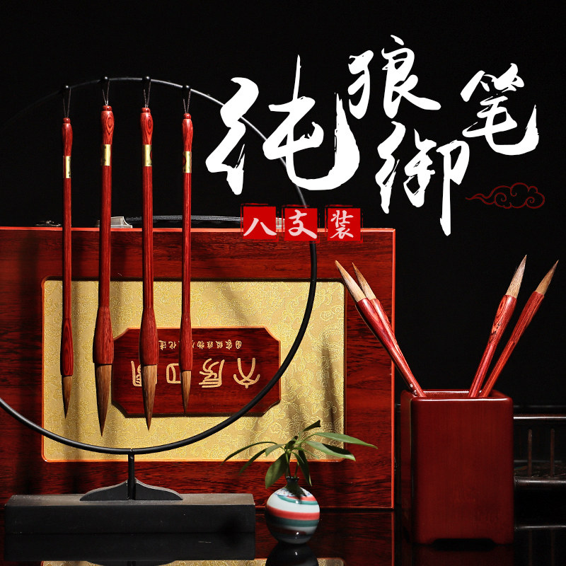 狼毫毛笔套装书法文房四宝