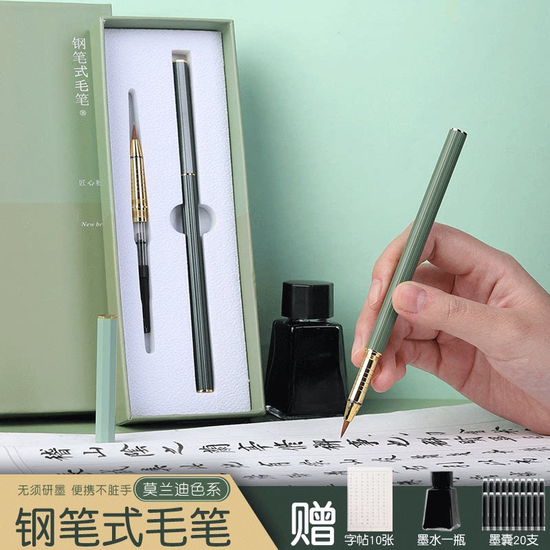 轩义堂小楷钢笔式毛笔
