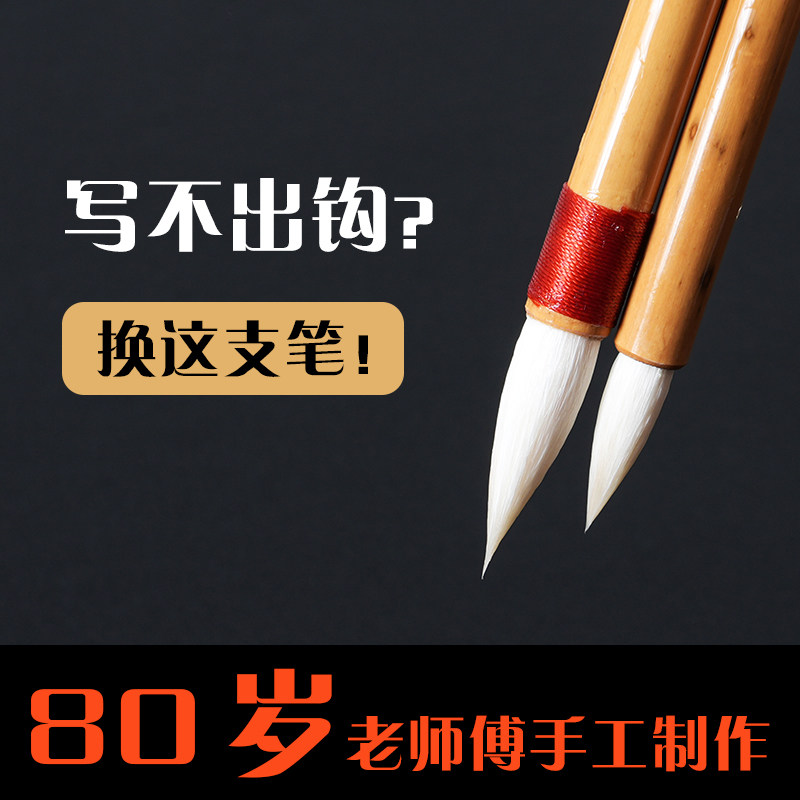 轩义堂纯羊毫毛笔国画染色