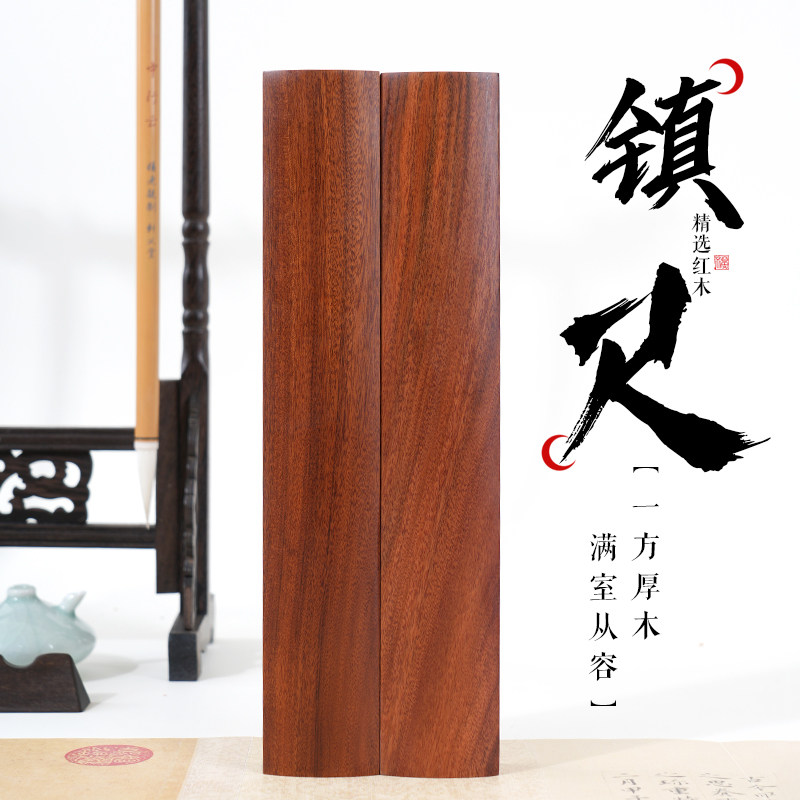 轩义堂大号红檀木大红木实木镇尺