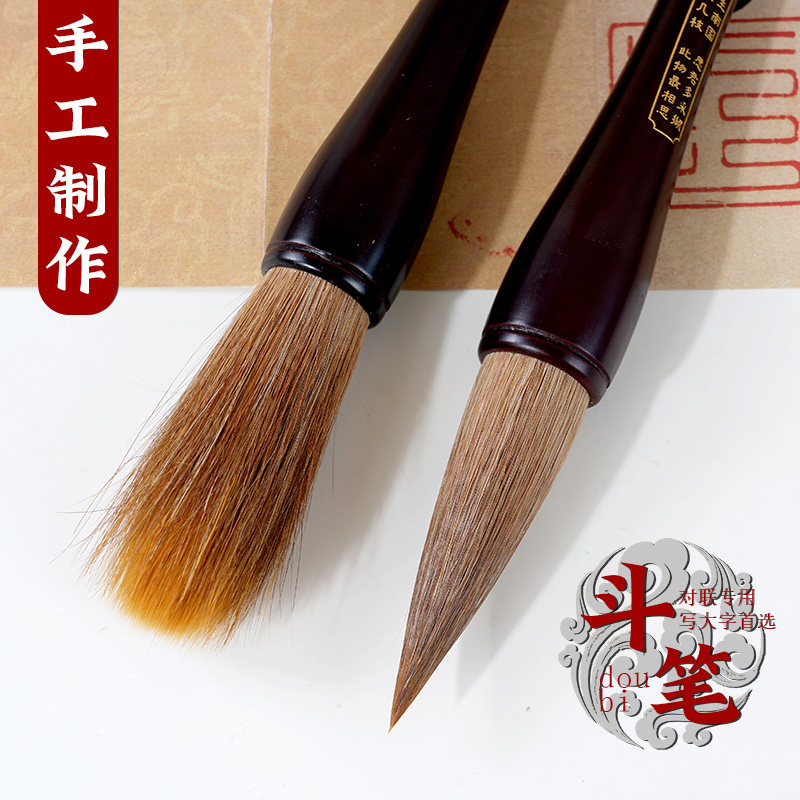 兼毫提斗毛笔大楷楷书书法专用