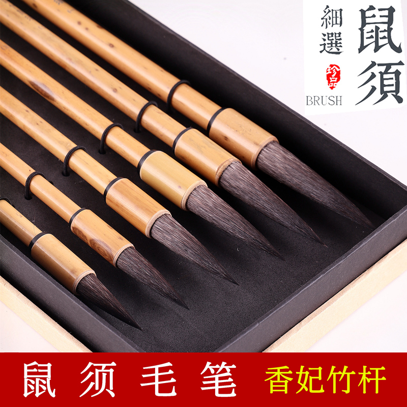 鼠须毛笔正品鼠毫成人毛笔狼毫毛笔湘妃竹鼠须毫书法套装楷行书草书兰亭序国画大楷田英章田楷欧阳询欧楷笔