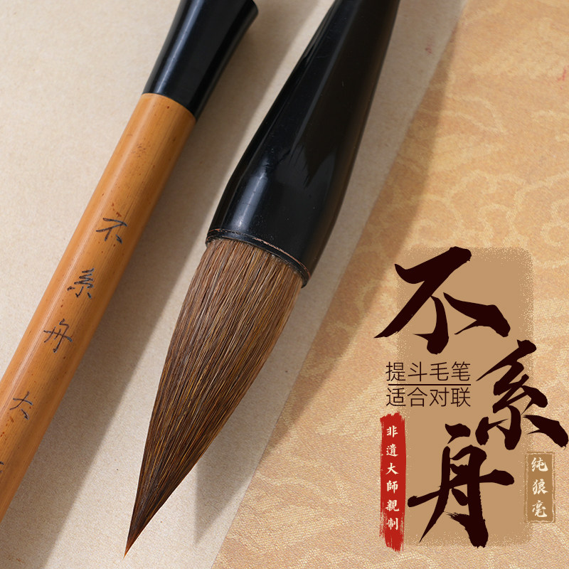 轩义堂提斗毛笔写对联专用