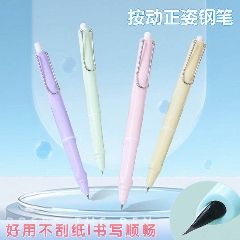 按压钢笔初中学生钢笔