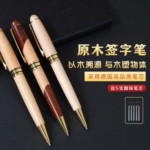 轩义堂中性笔商务签字圆珠笔