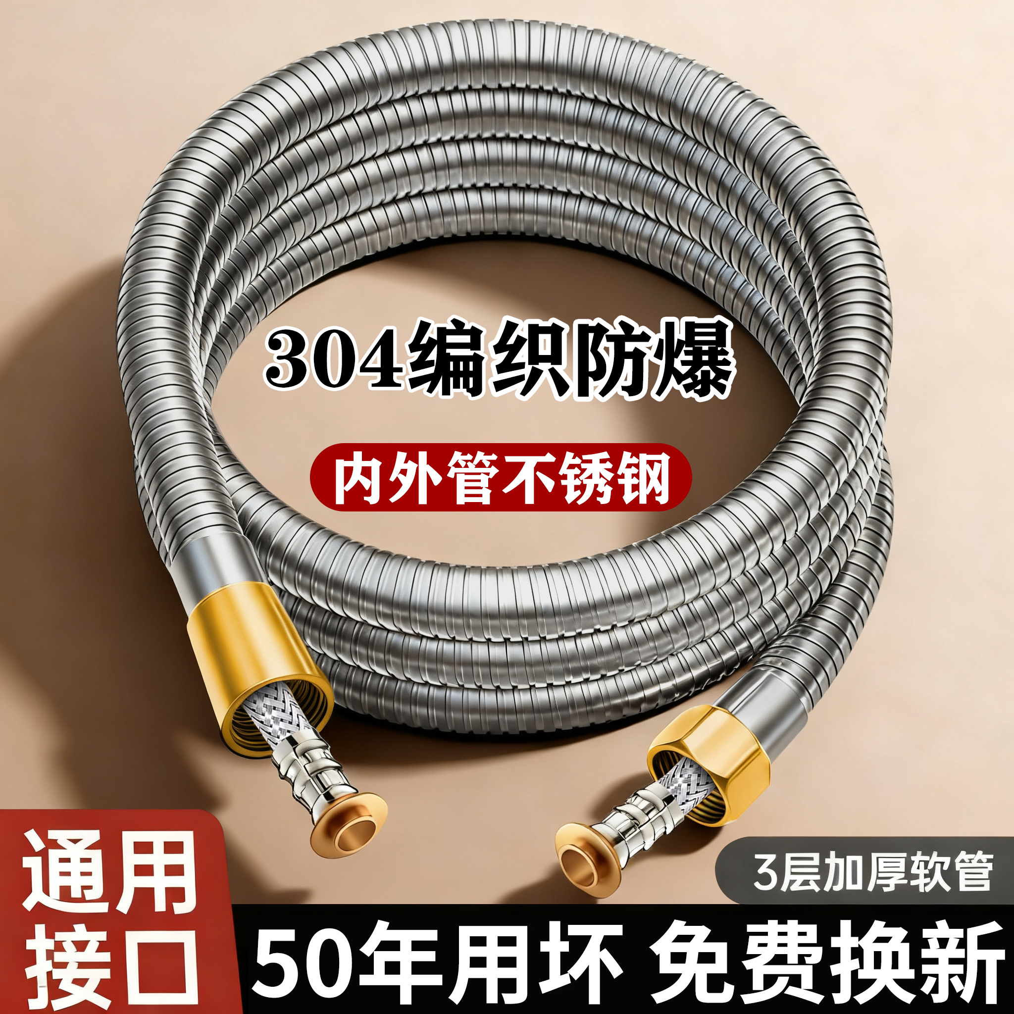 【内外管304】编织全铜花洒软管
