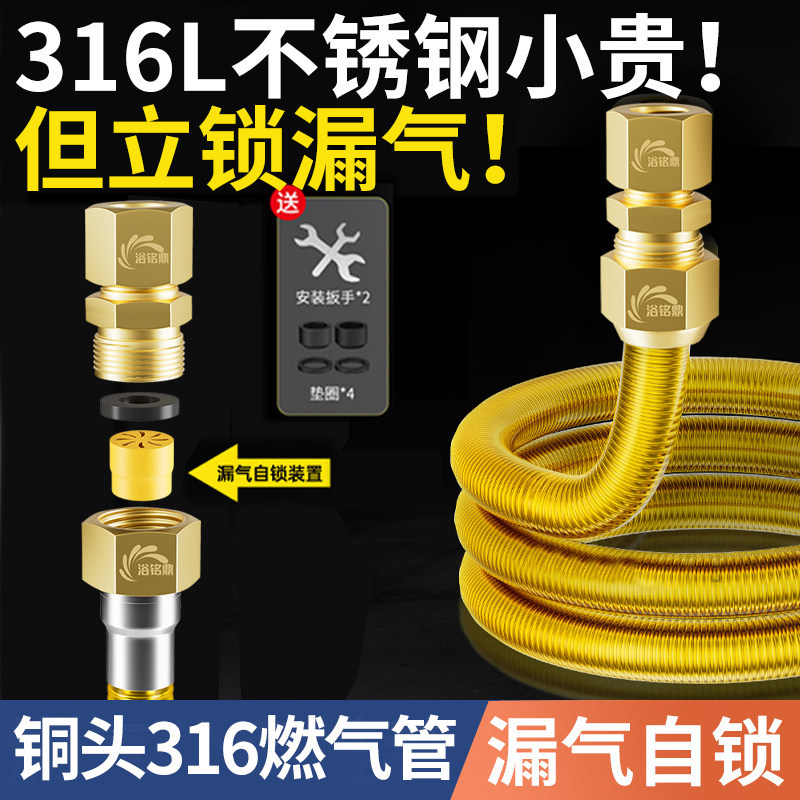 316L不锈钢天然气软管燃气管波纹管燃气热水器高压防爆连接软管